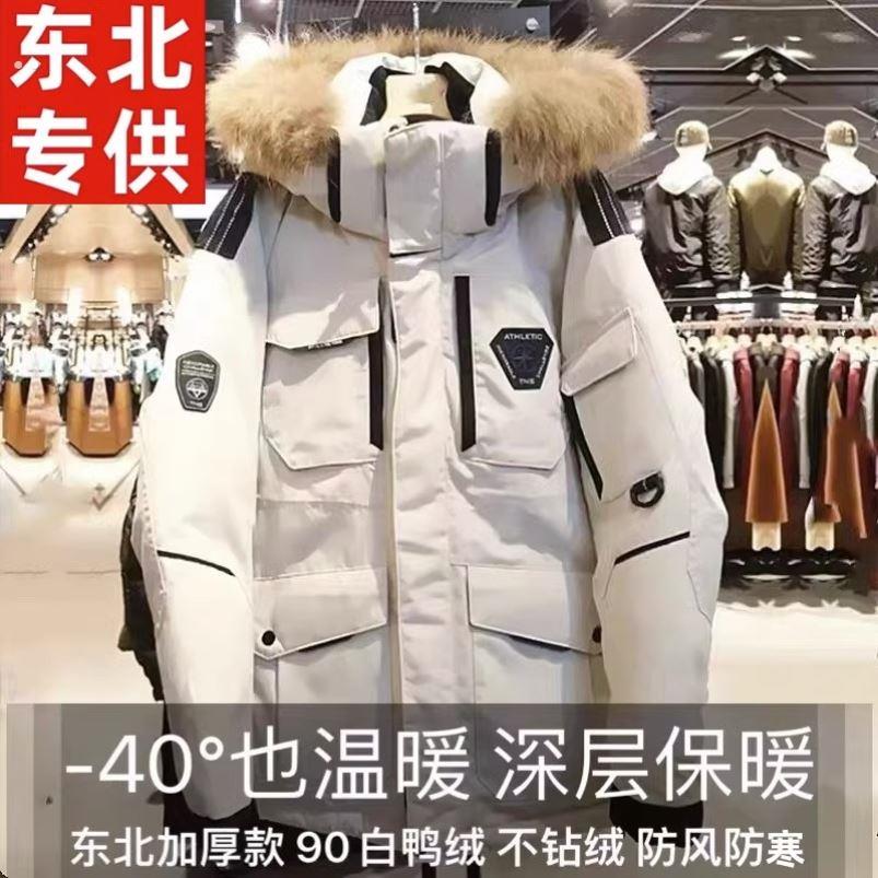 东北零下0-40度防寒羽绒服超厚男女工装外套户外哈尔滨旅游装备