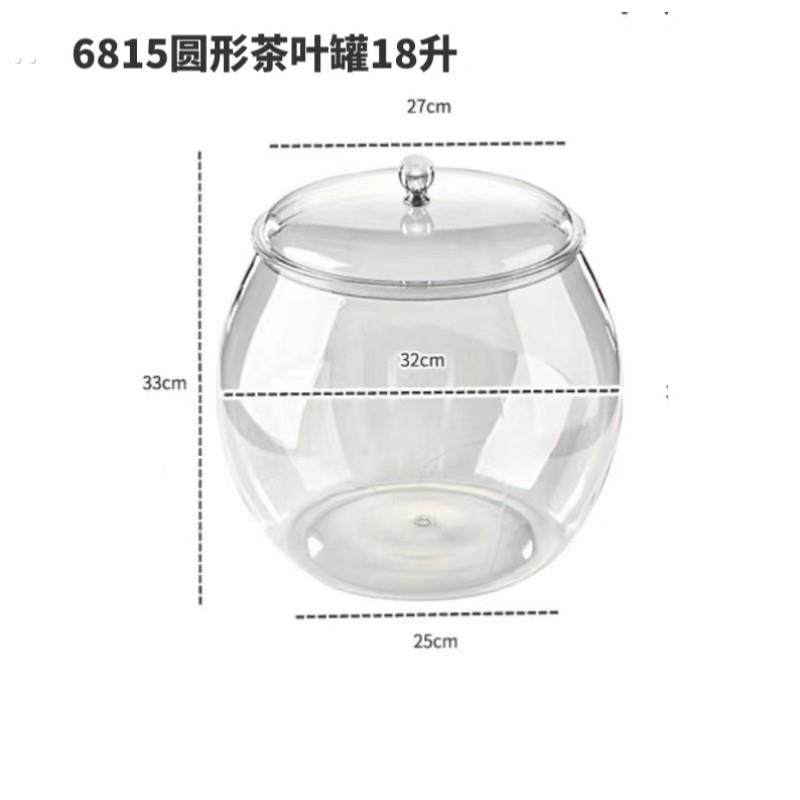 普洱茶收纳盒透明密封防潮白茶七饼罐茶叶桶茶缸大容量茶饼储存罐