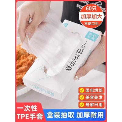 食品级一次性手套pe餐饮专用加厚塑料薄膜商用厨房家用盒装抽取式