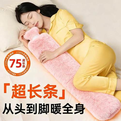 长条热水袋冬天抱枕暖床被窝专用神器注水暖宝宝加长款热敷暖水袋