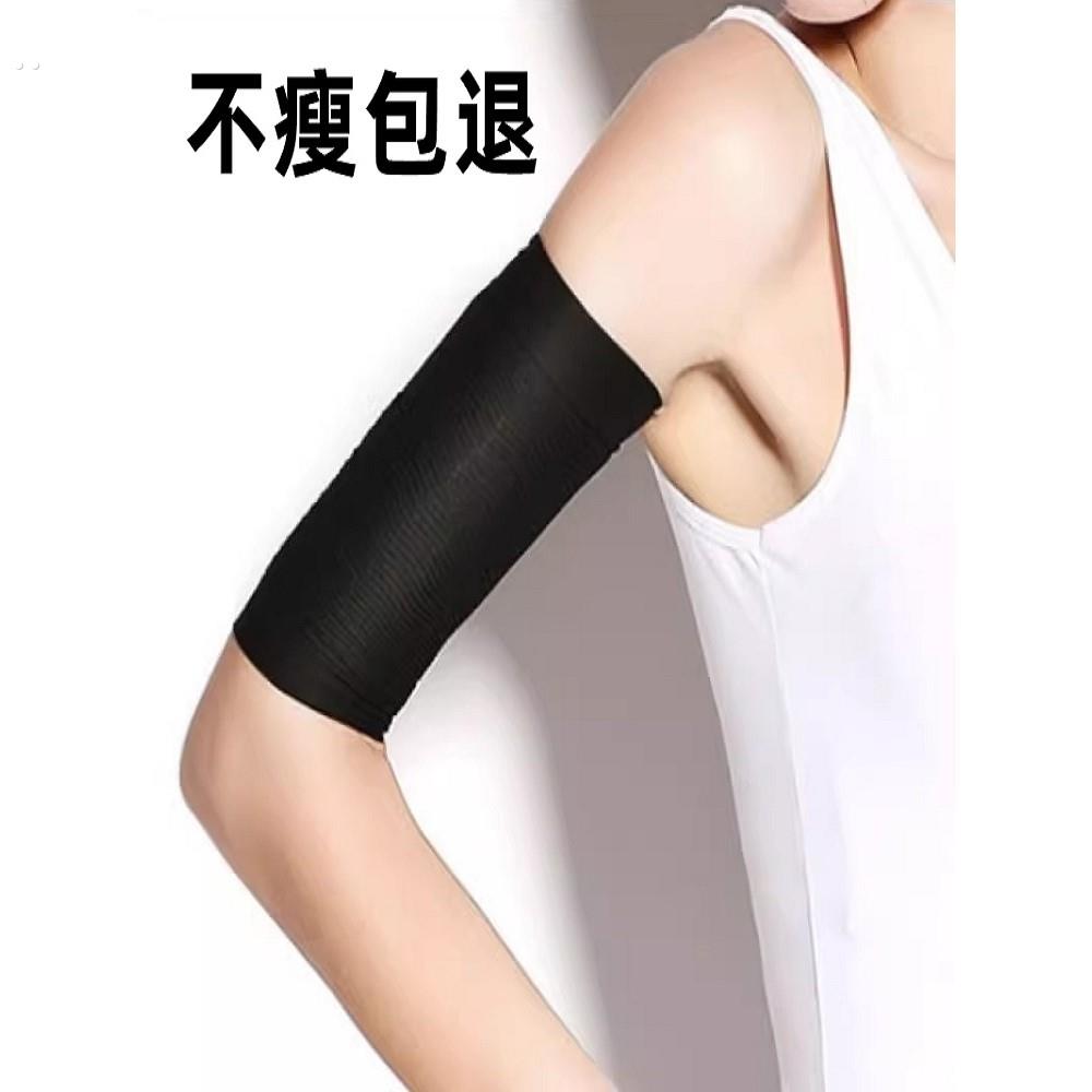 台湾瘦手臂套束小腿强压力瘦胳膊袖套减粗手臂蝴蝶臂拜拜肌肉神器