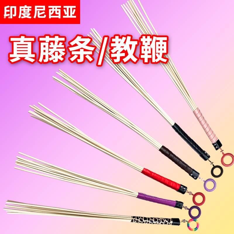 印尼藤条教鞭戒尺家用教鞭教师专用指读棒竹鞭藤鞭指挥棒戒条教棍