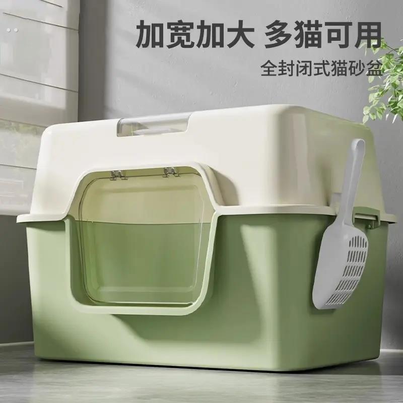 猫砂盆全半封闭式厕所顶入特大号超大号猫盆猫沙盆子缅因防臭用品