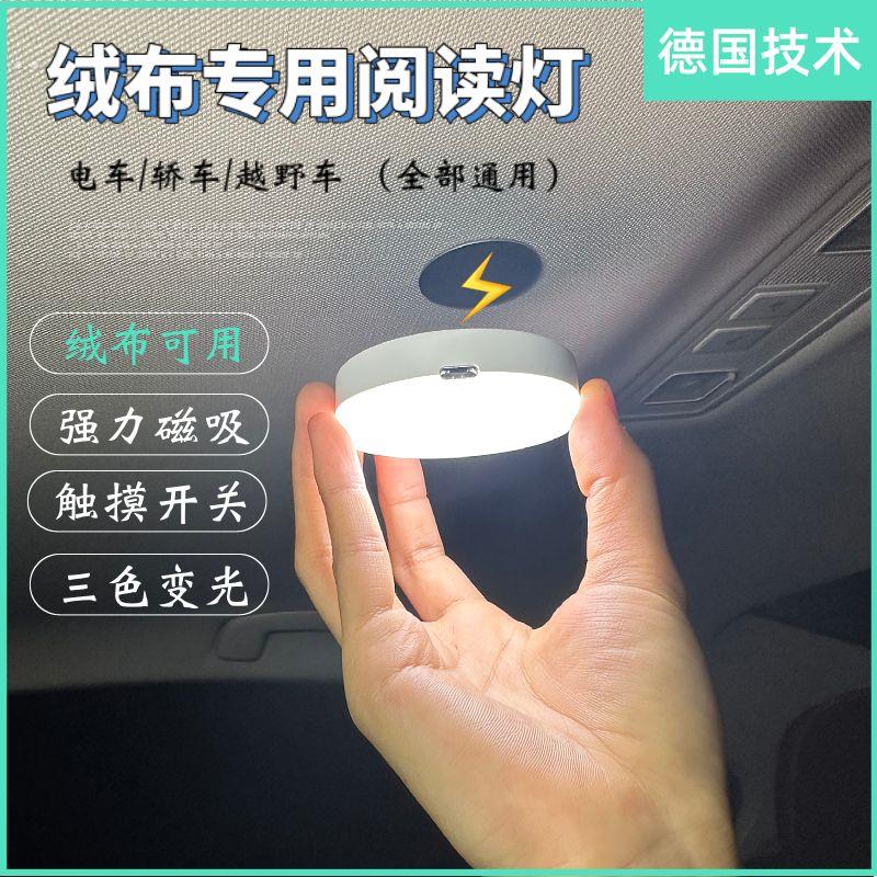 三轮车电车阅读灯led车顶氛围灯比亚迪海鸥车内照明后备箱灯改装