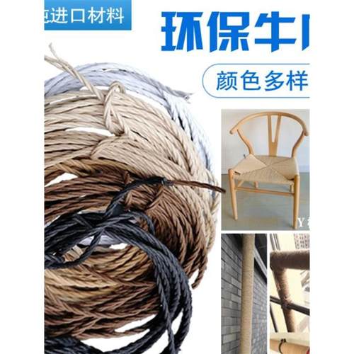 牛皮纸绳子编织手挽吊牌家具Y椅子三股坐垫绑捆扎叉骨藤猫爬架
