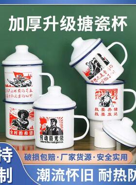 茶缸子80年代怀旧老物件老式铁瓷茶缸结婚喜字经典搪瓷杯老人水杯