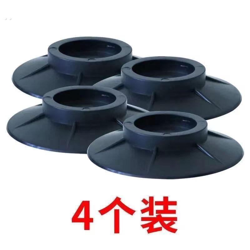 洗衣机减震防滑移位橡胶固定脚垫波轮滚筒全自动通用家具防震底座