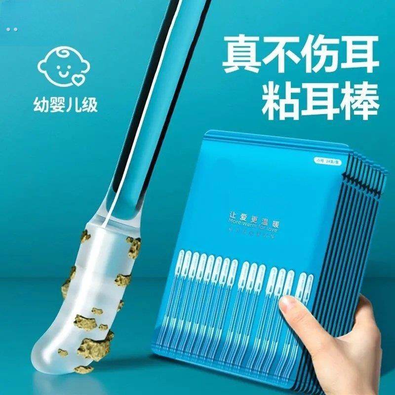 棉签棉棒掏耳朵专用粘耳棒掏耳神器儿童安全粘性掏耳棒挖耳屎清理,家庭/个人清洁工具,耳勺,淘宝优惠券,粉丝福利购,淘宝优惠卷