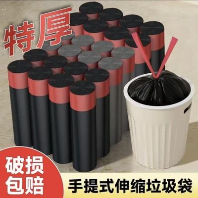 家用手提式抽绳收口垃圾袋黑色加厚办公室厨房中号实惠装塑料
