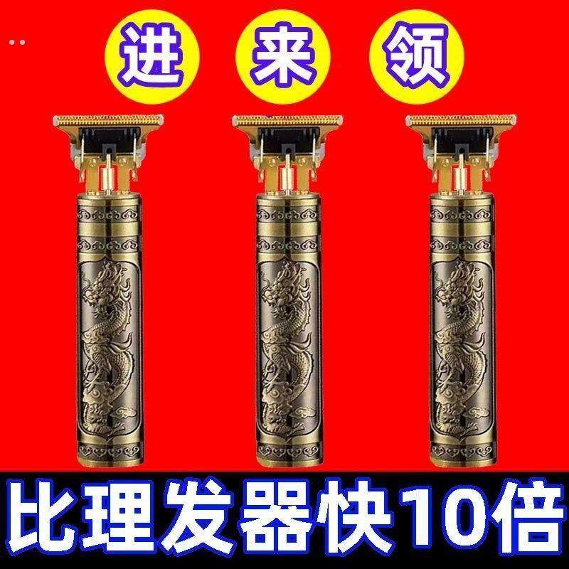 电动理发器剃须刀二合一电推子电推剪油头剪刮胡刀剃头刀光头神器