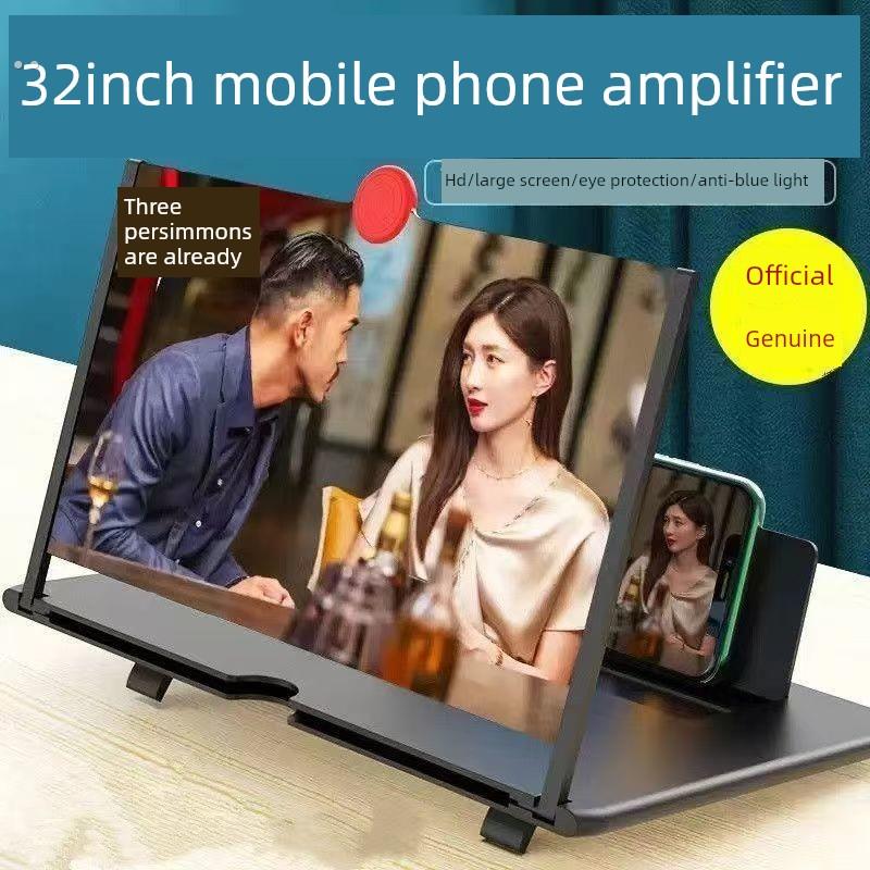 网课手机屏幕放大器超大护眼防辐射高清学生手机支架神器