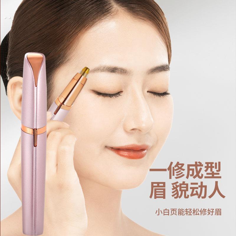 电动修眉刀自动修眉毛神器剃眉笔修剪器美容男女士专用充电刮眉仪
