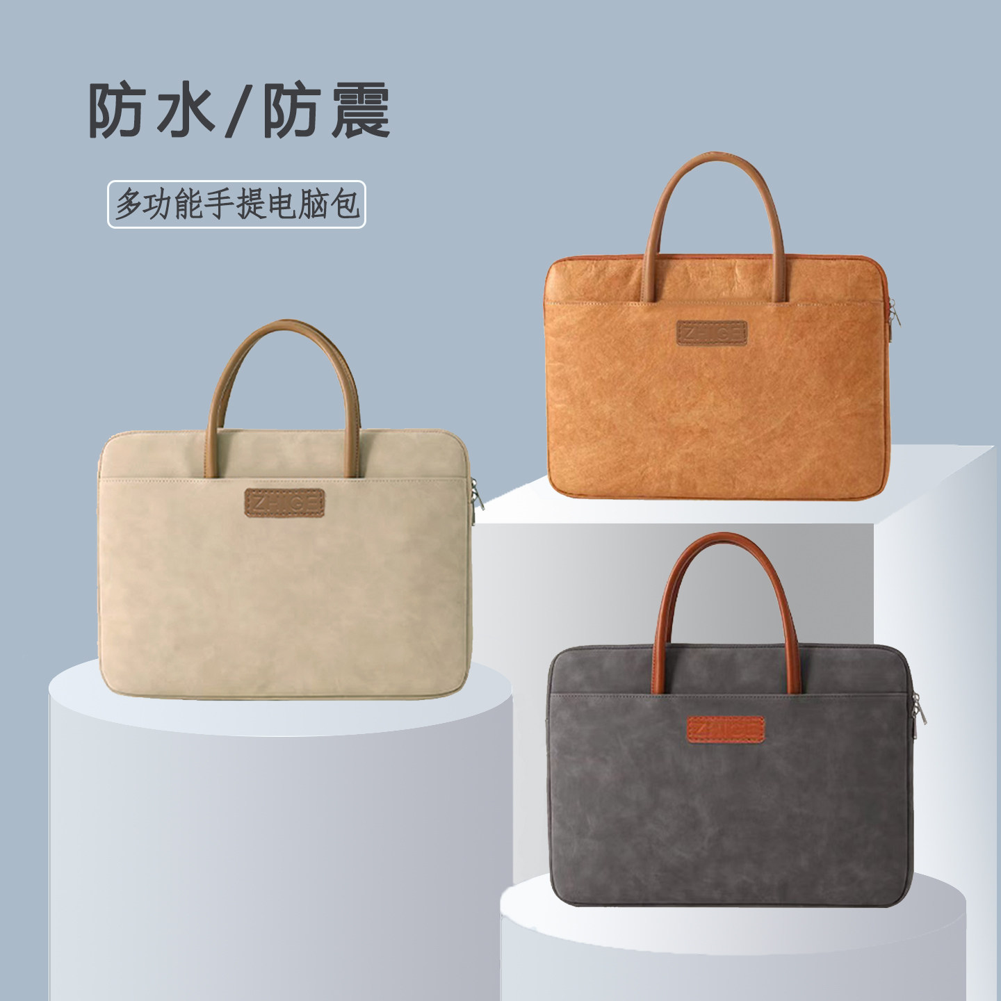 高档商务手提电脑包防水保护袋
