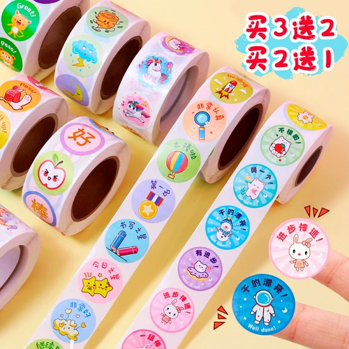 Детская награда, наклейка, наклейки, мультяшная бумага для рисования для школьников для детского сада