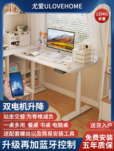 尤爱电脑桌升降电动腿实木可自动家用办公学习书桌子双电机工作台