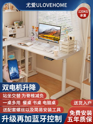 尤爱电脑桌升降电动腿实木可自动家用办公学习书桌子双电机工作台