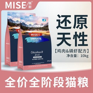 【临期】mise美斯全价全期猫粮 鸡肉+鳕鱼果蔬营养增肥猫主食20斤