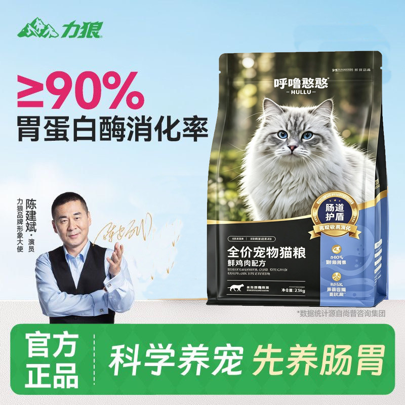 全价英短鲜肉营养通用型猫粮