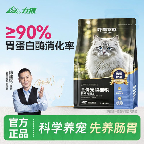 全价英短鲜肉营养通用型猫粮