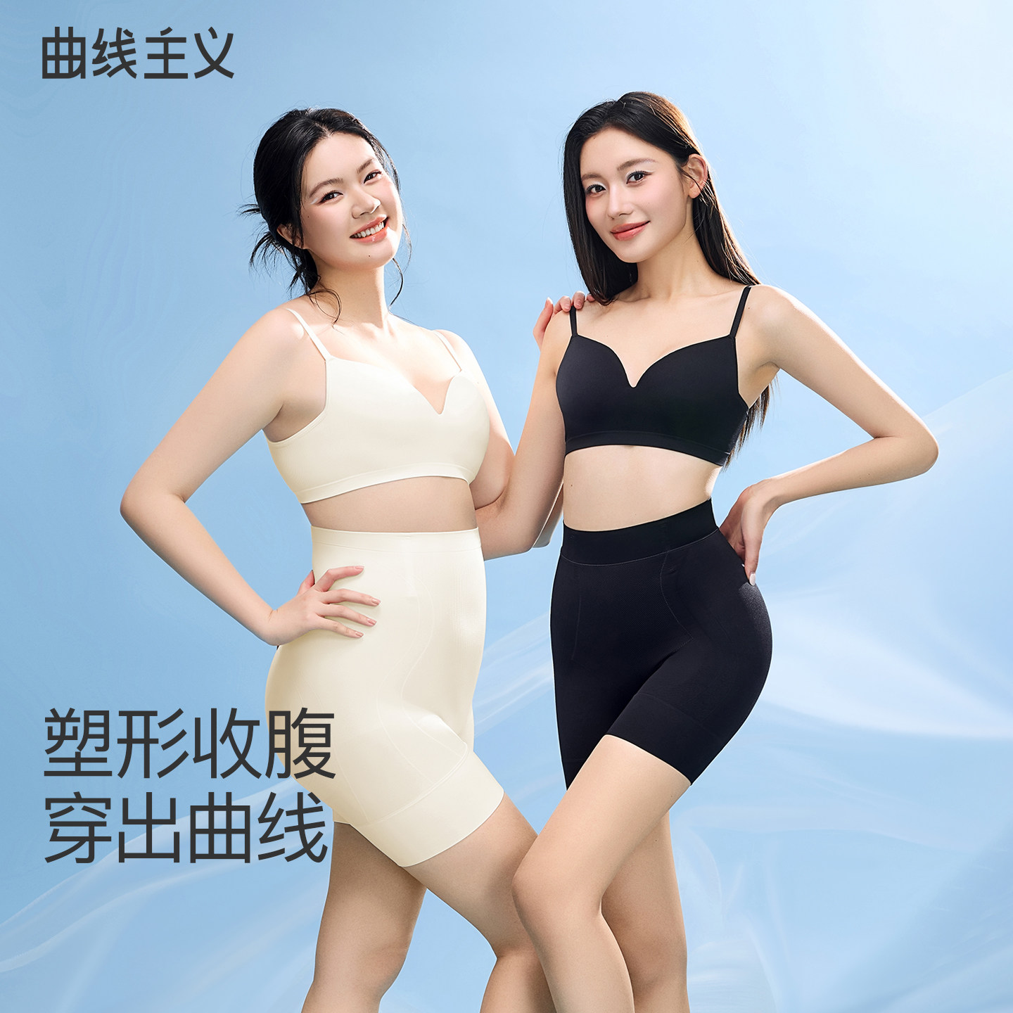 曲线主义白月光贴片收腹裤产后强力收小肚子提臀美体高腰塑身裤女