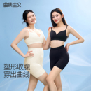 【曲线主义】白月光贴片收腹裤