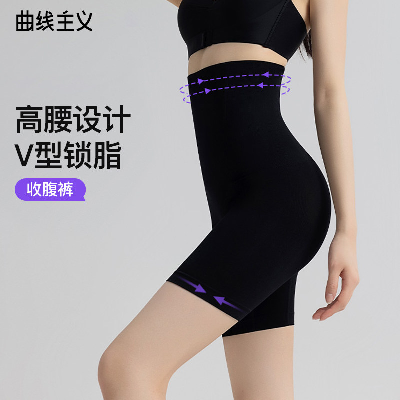 曲线主义收腹提臀裤女产后塑形束腰强力收小肚子高腰塑身无痕内裤