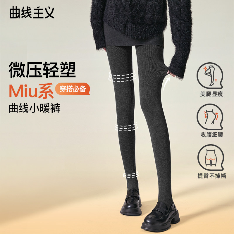 曲线主义打底袜女2025新款灰色打底裤秋冬加绒保暖压力显瘦连裤袜