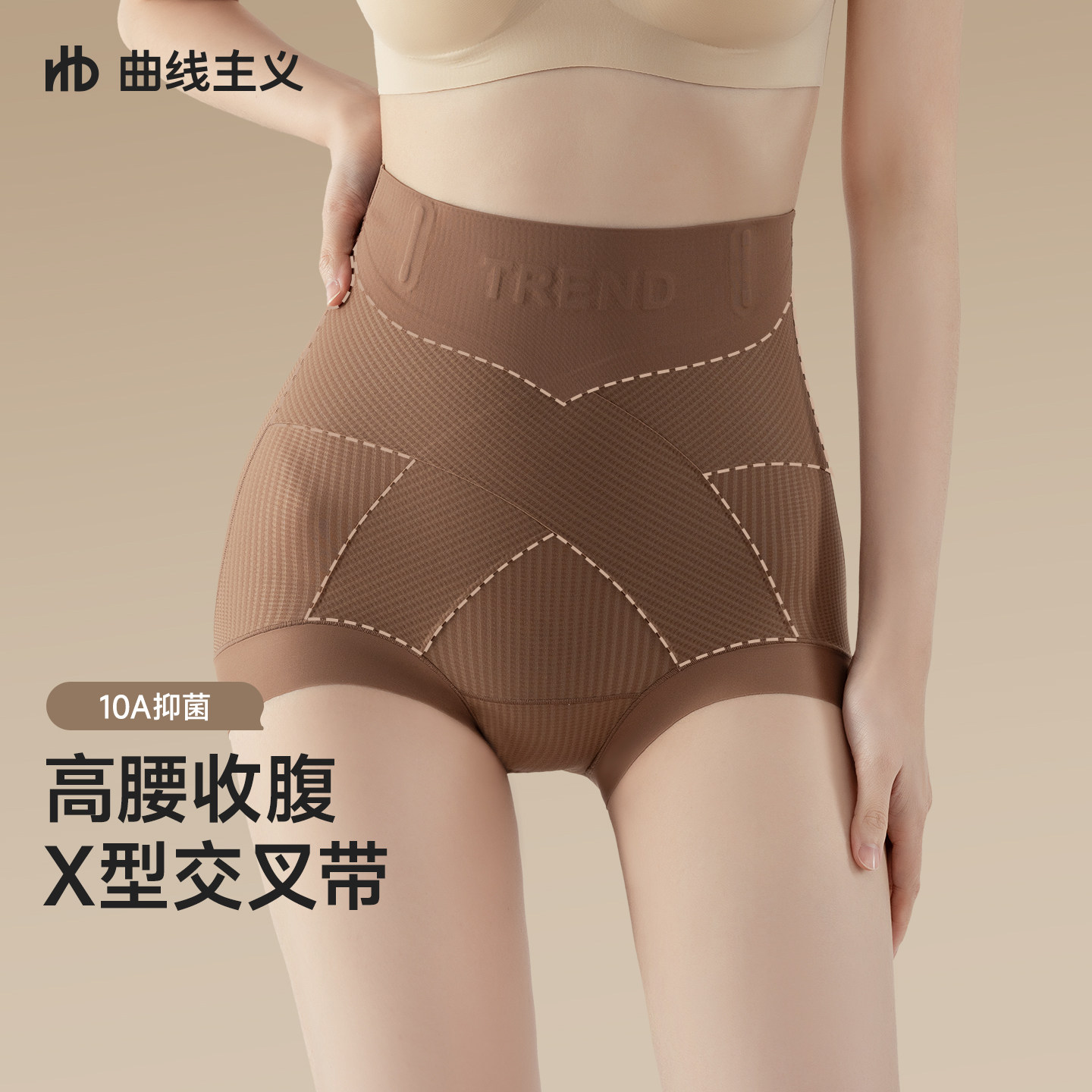 曲线主义2026新款高腰收腹内裤女强力收小肚产后薄款提臀塑身裤夏