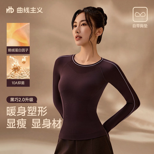 塑身保暖内衣女带胸垫可外穿