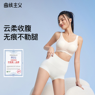 夏 纯棉抑菌底档提臀三角裤 曲线主义云朵高腰无痕收腹内裤 女打底裤