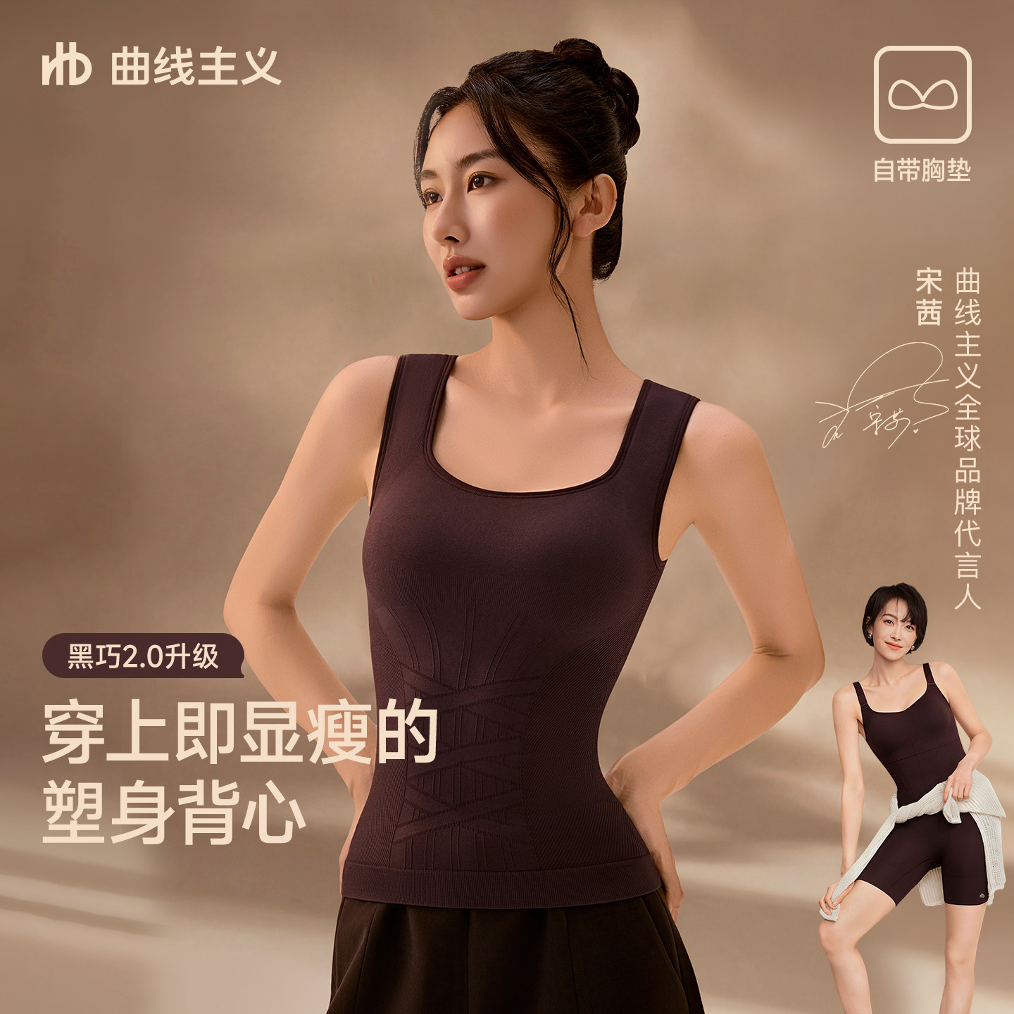 【宋茜同款】穿上显瘦的保暖背心图片