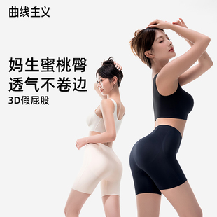 曲线主义假屁股收腹提臀内裤女2025新款强力收小肚子塑身美体丰胯