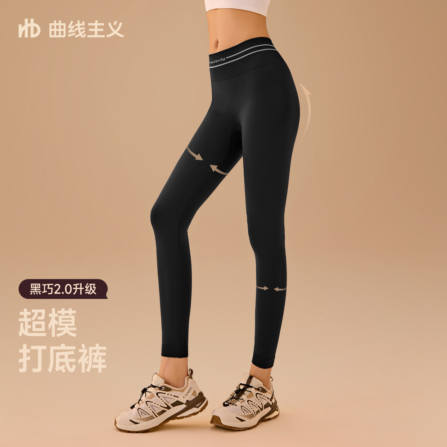 【宋茜推荐】曲线主义塑身打底裤