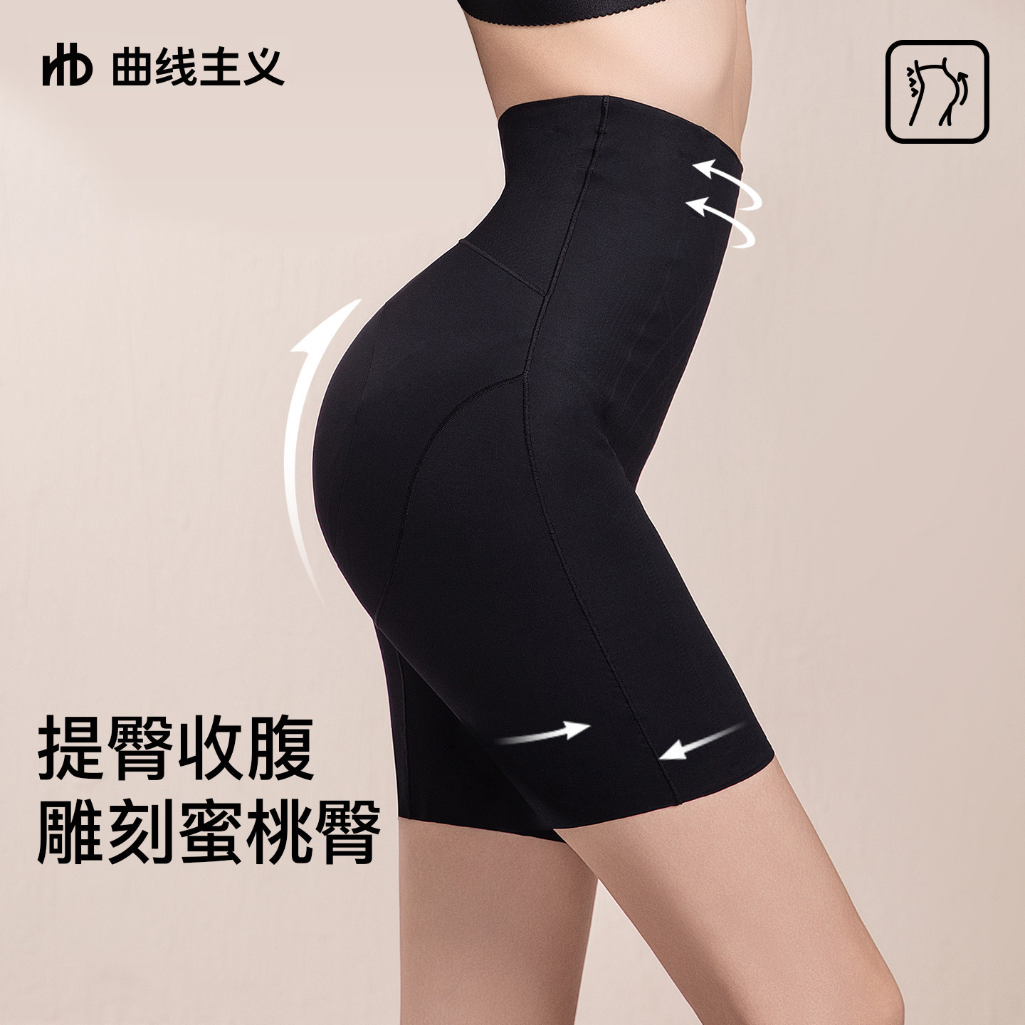 曲线主义收腹提臀裤强力收小肚子束腰薄款无痕婚纱旗袍翘臀塑形裤