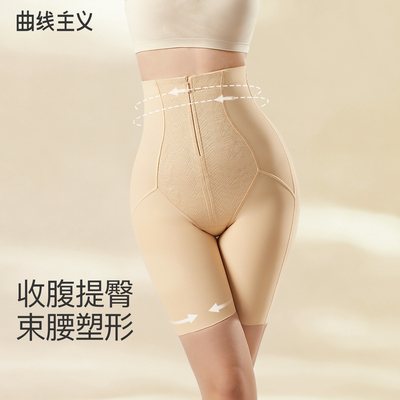 强力收小肚子拉链排扣收腹提臀裤