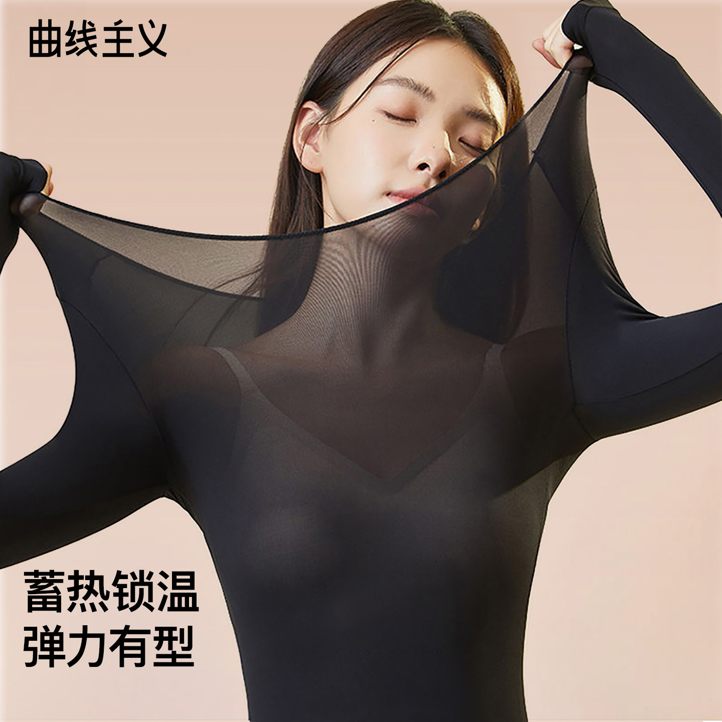 发热美肤肌底衣保暖内衣女冬季
