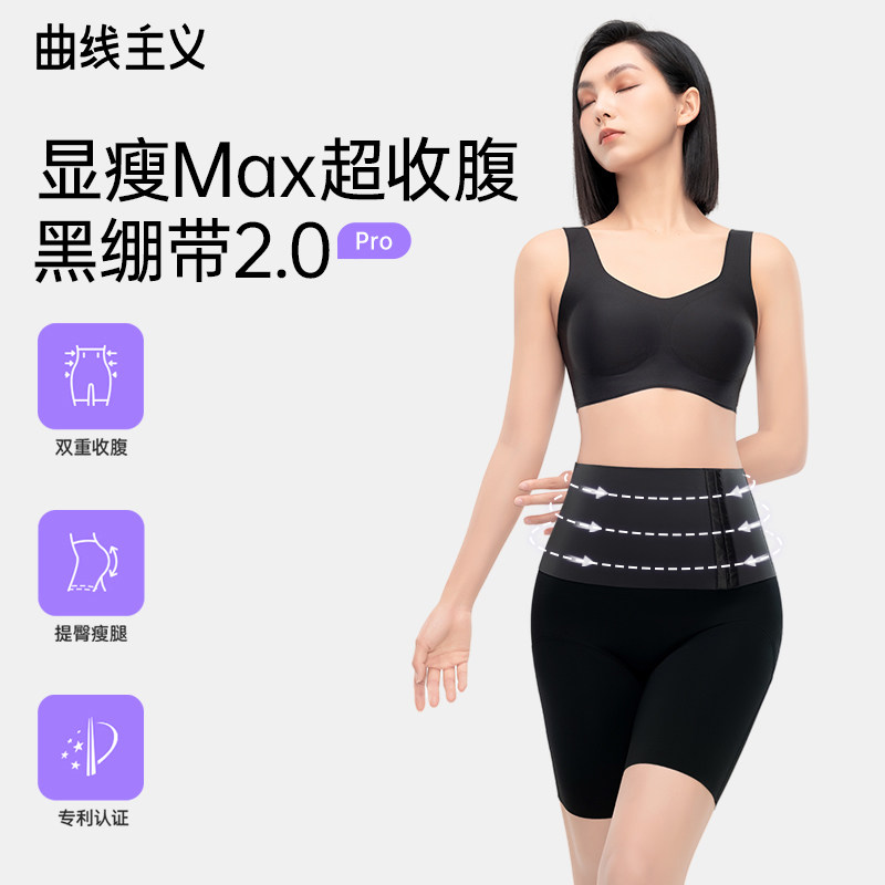 曲线主义腰封收腹提臀裤强力收小肚子产后塑形束腰塑身打底安全裤