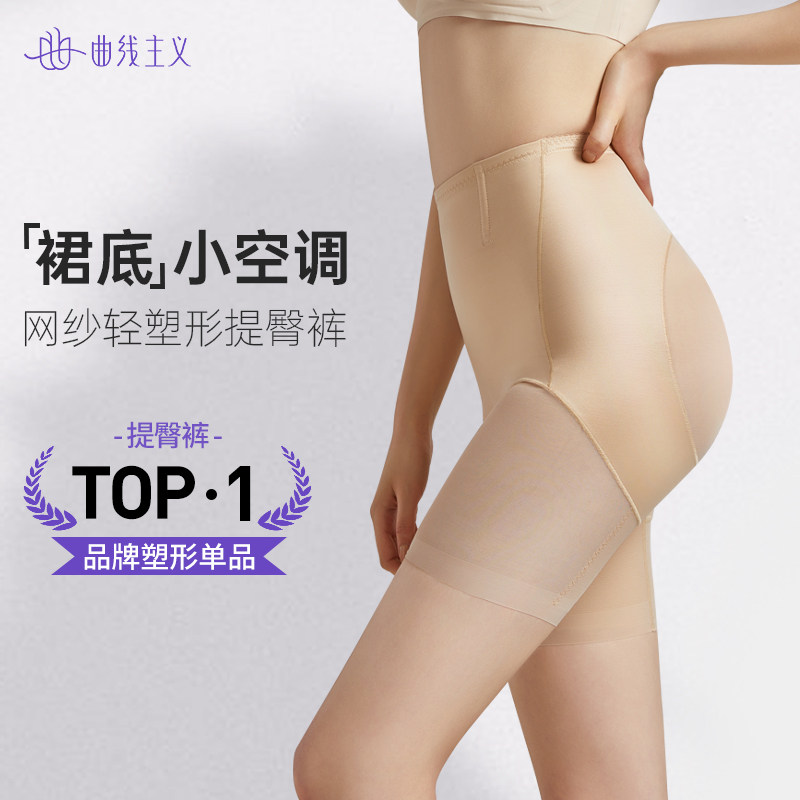 曲线主义收腹提臀裤强力收小肚子内裤女翘臀收胯塑形收腹内裤女使用感如何?
