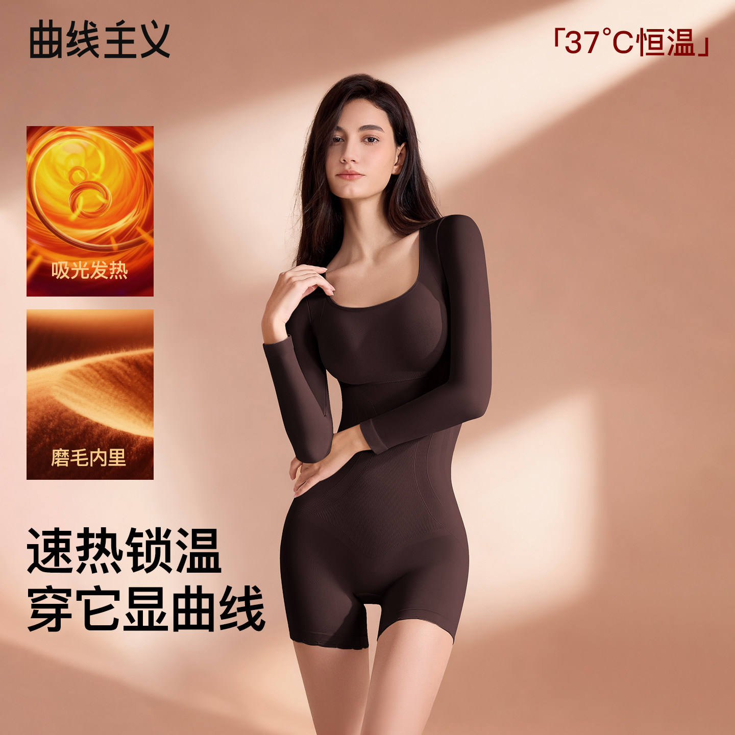 【张雨绮同款】曲线主义2025新款秋冬贴身塑身保暖内衣女连体秋衣