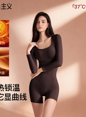 曲线主义2026新款秋冬贴身塑身打底保暖内衣女无痕显瘦连体秋衣女