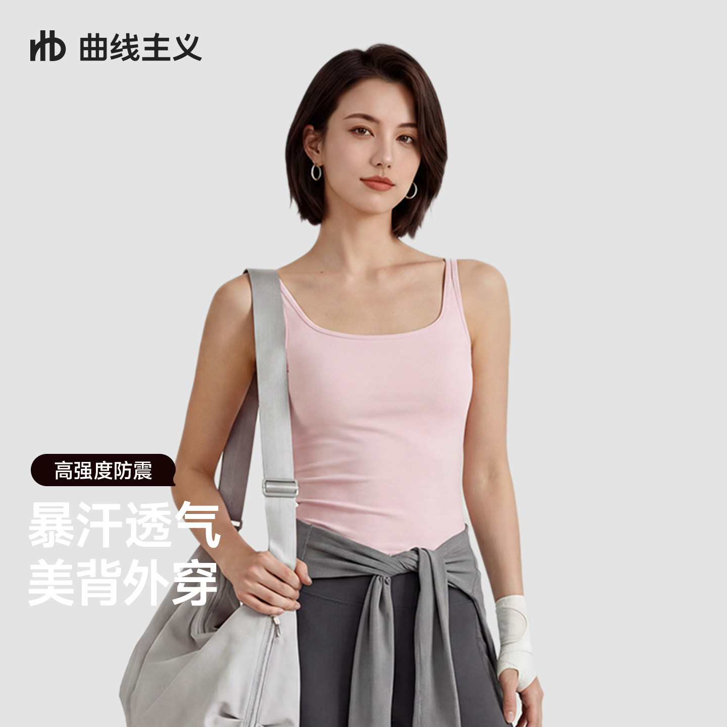 曲线主义运动背心内衣文胸一体式美背运动瑜伽服普拉提健身服TK
