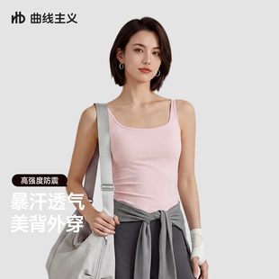 【曲线】一体式美背运动背心