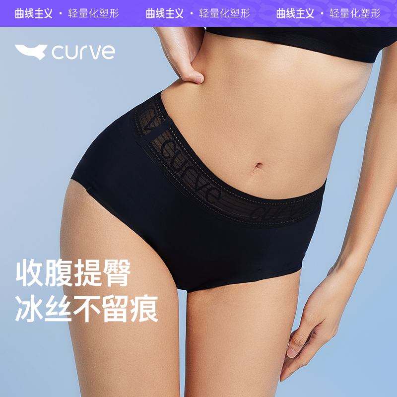 收腹内裤女2025新款抗菌无痕冰丝