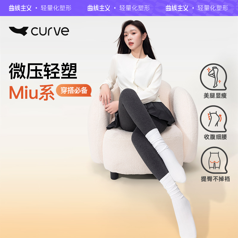 曲线主义曲线主义春秋季压力瘦腿打底袜外穿加绒加厚保暖黑灰色女