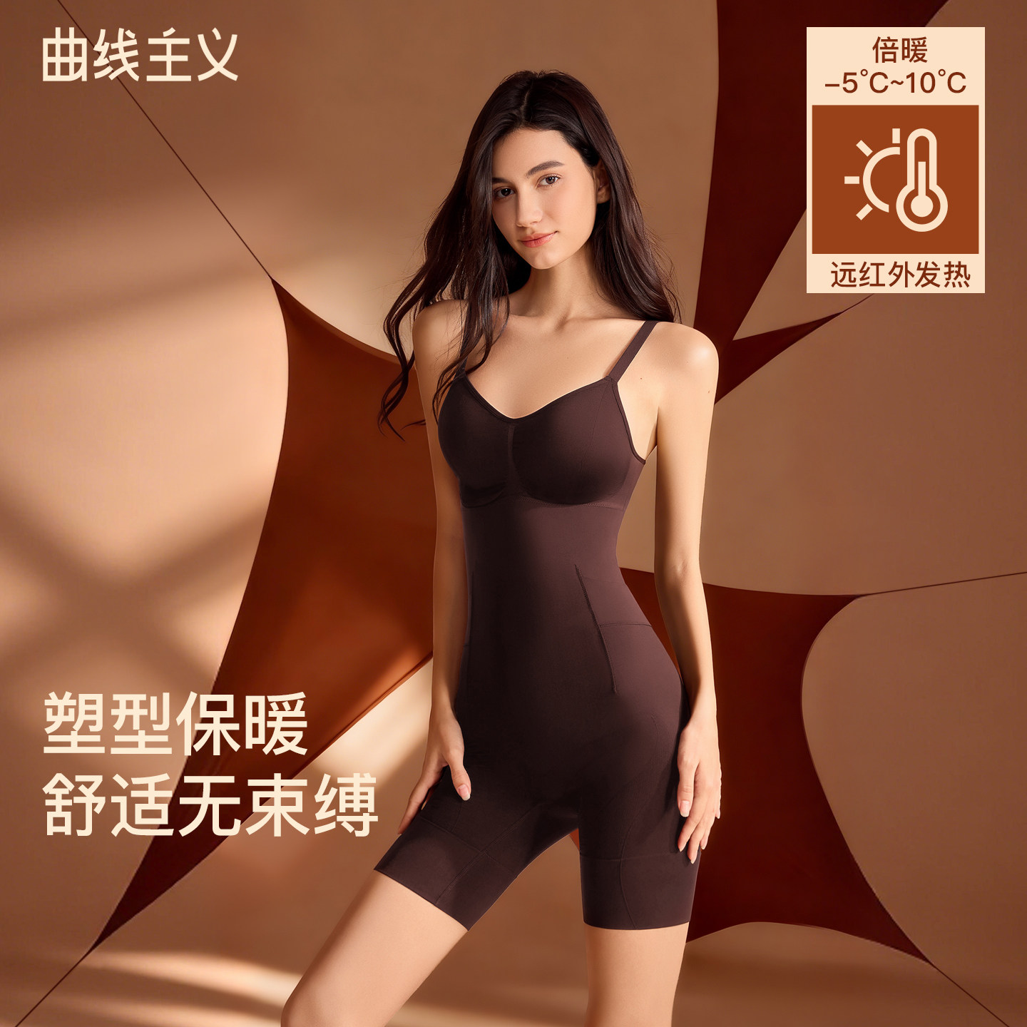 曲线主义黑巧连体塑身衣2025新款收腹提臀美体显瘦塑形紧身内衣女