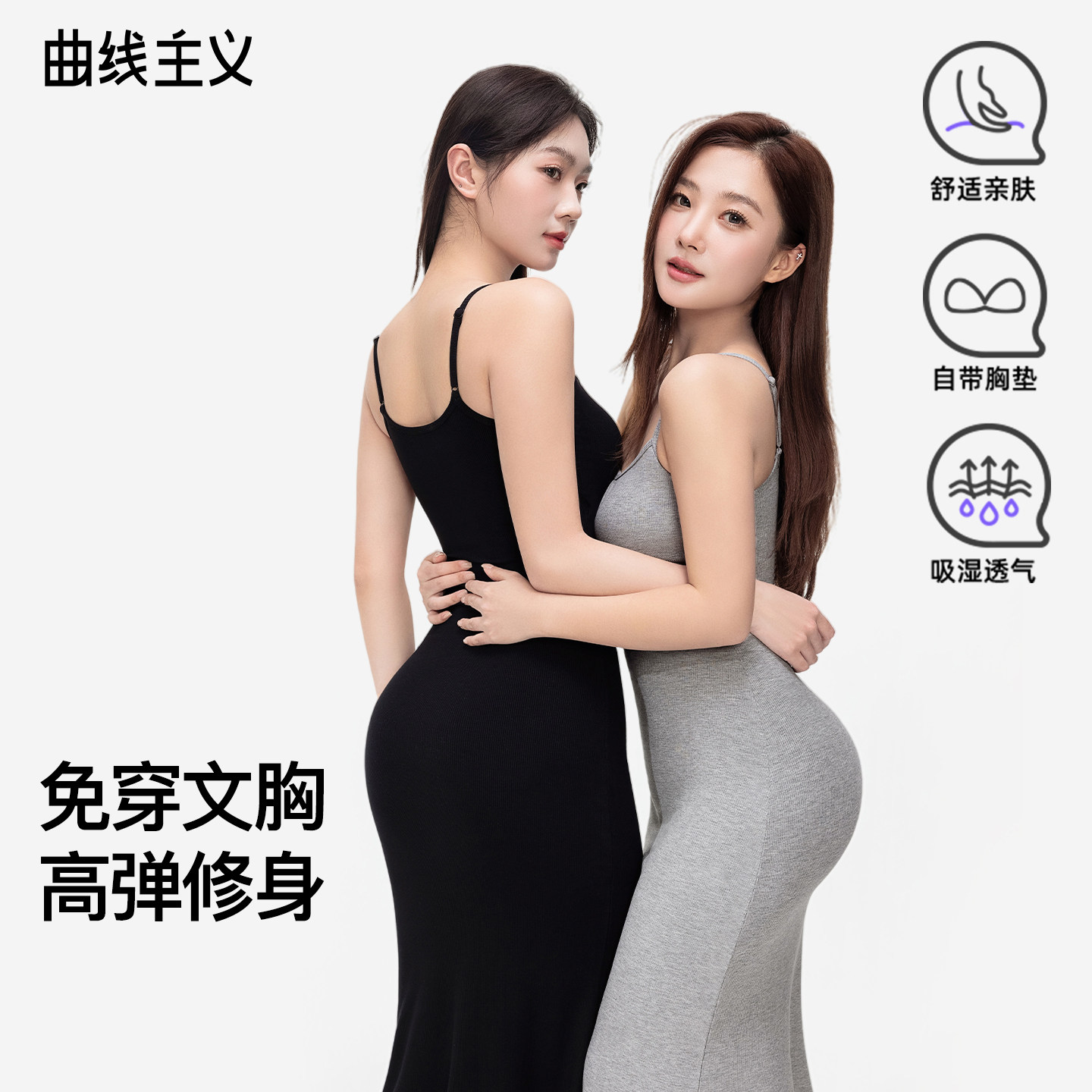 曲线主义吊带连衣裙女修紧身包臀灰黑色连身裙2025夏流行爆款后妈