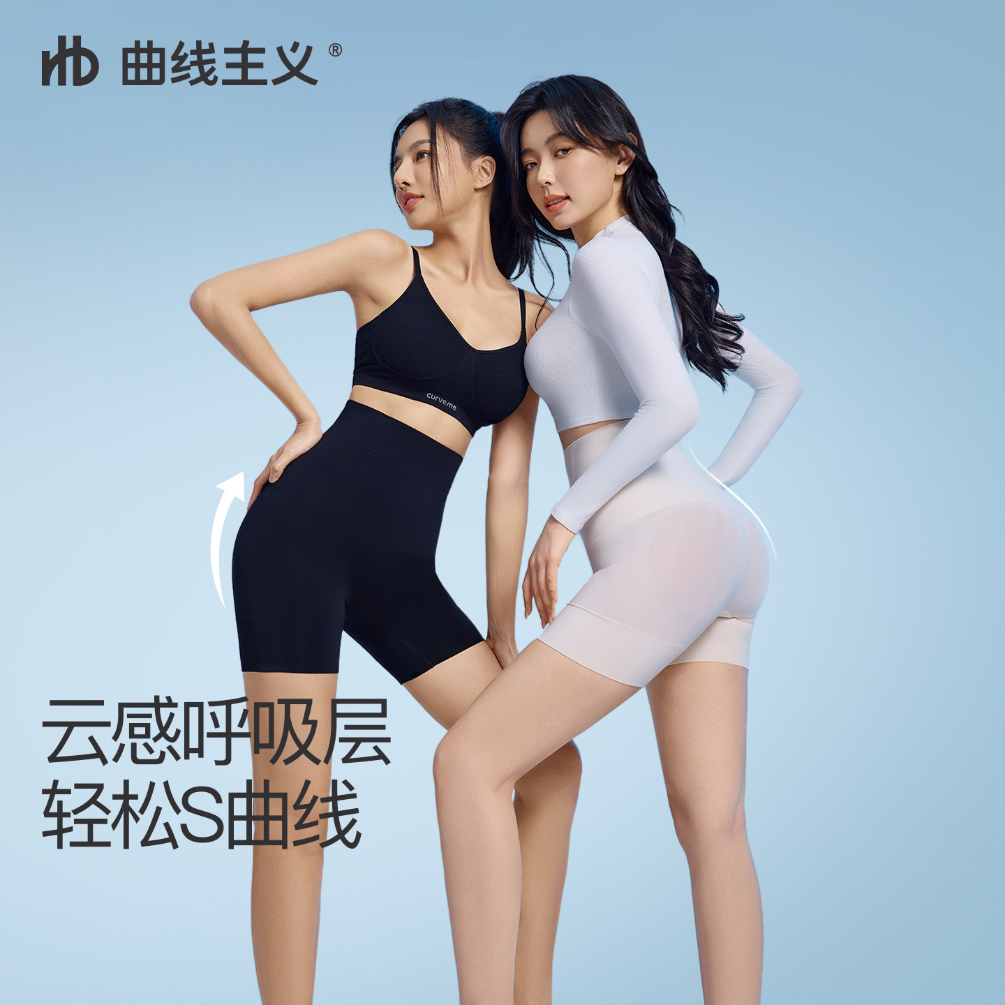 曲线主义收腹裤强力收小肚子产后塑形提臀束腰无痕婚纱塑身内裤