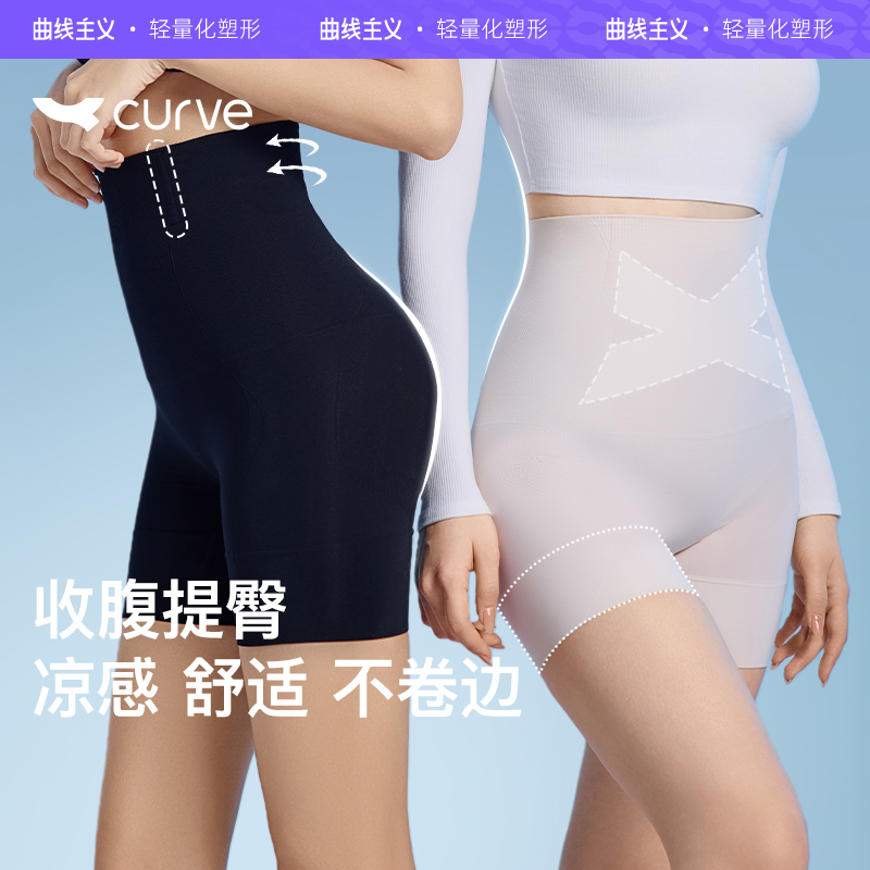 曲线主义云朵收腹提臀裤薄款收小肚子强力产后塑身内裤塑形无痕