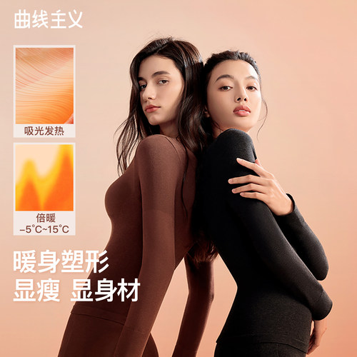 保暖内衣秋衣秋裤锁温塑身