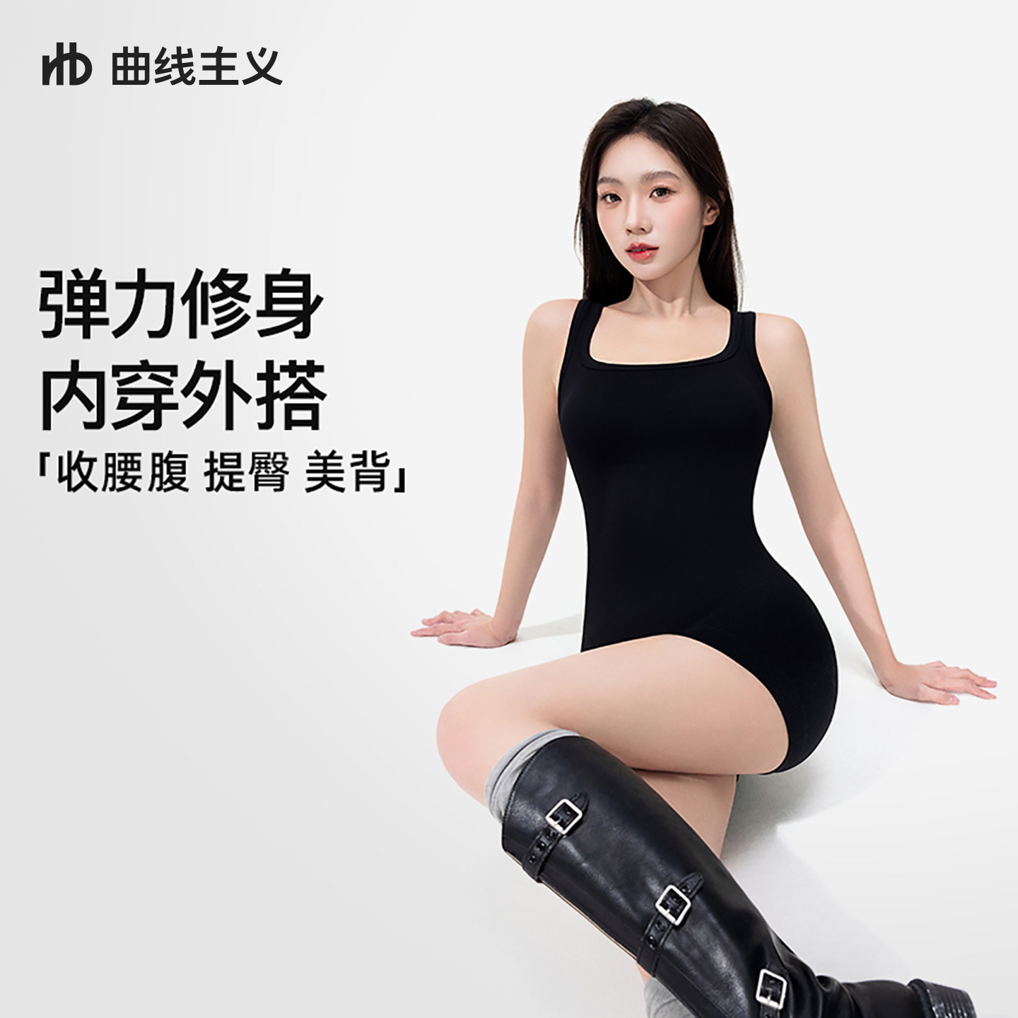 曲线主义塑身连体衣夏季薄款收腹提臀产后运动美体束腰形无痕显瘦